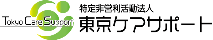 特定非営利活動法人 東京ケアサポート　ロゴ